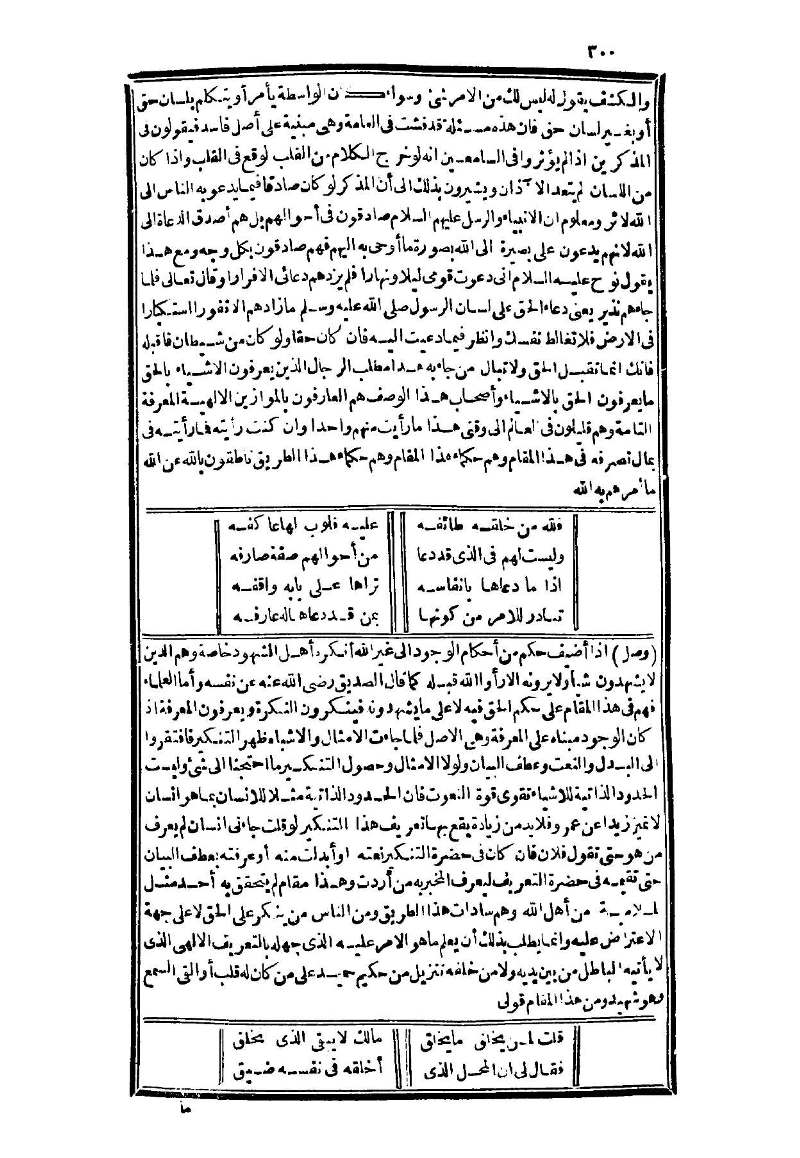 futmak.com - Page 300 - from part Three of the second Boulaq edition